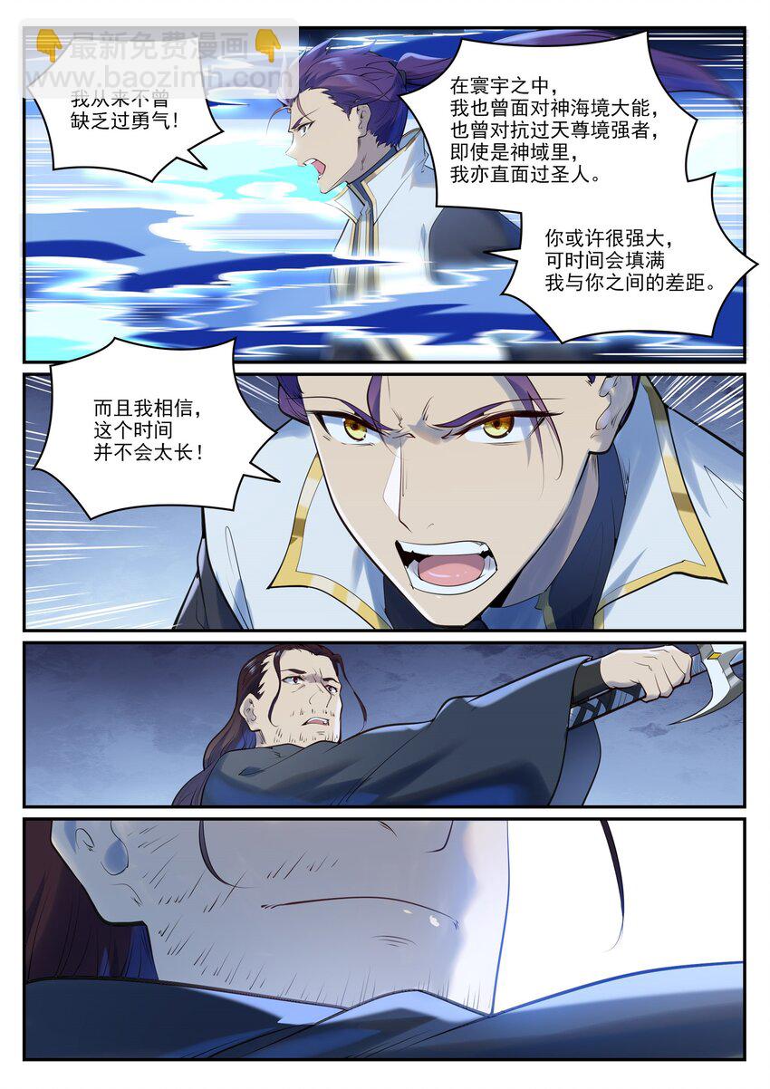 第962话 承影传承8