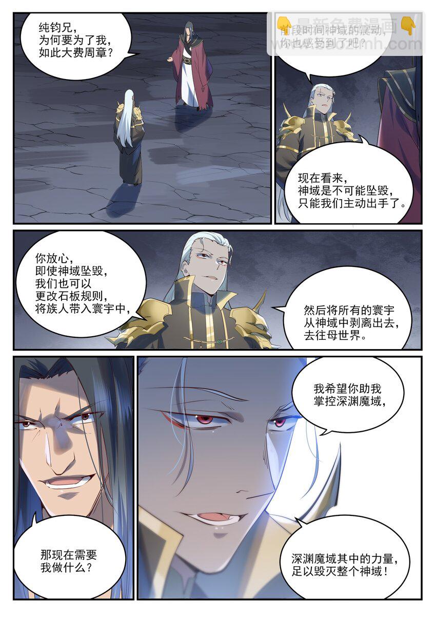 第968话 攻打森林1