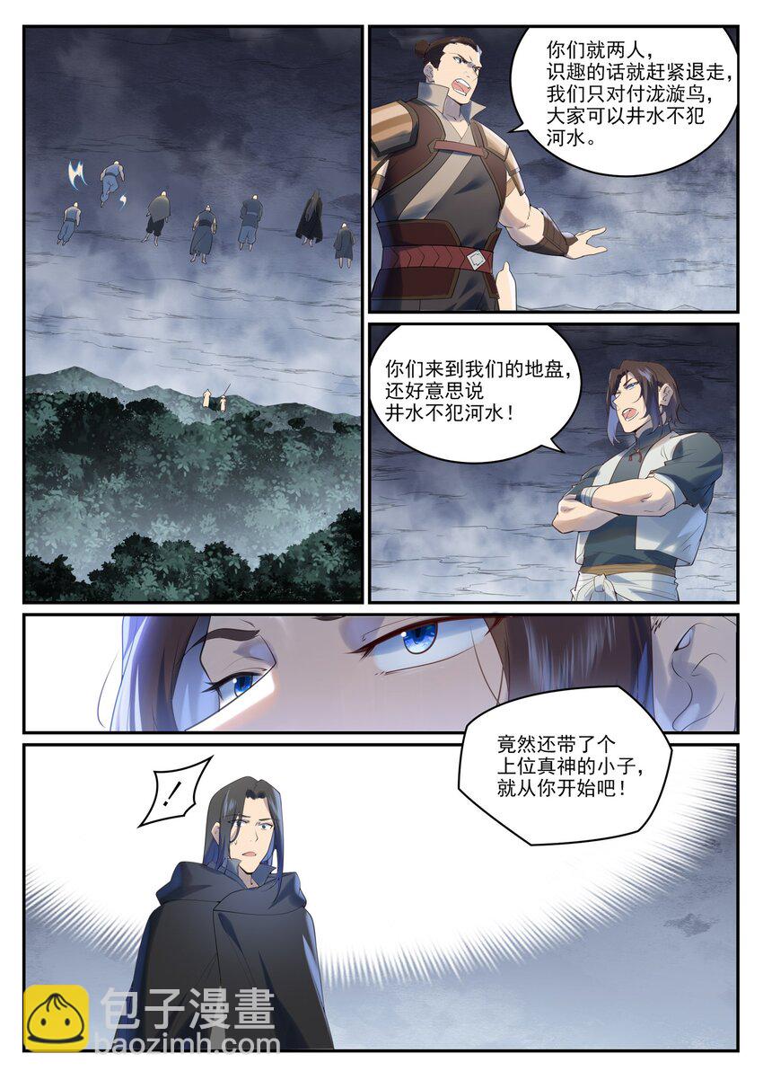 第968话 攻打森林10