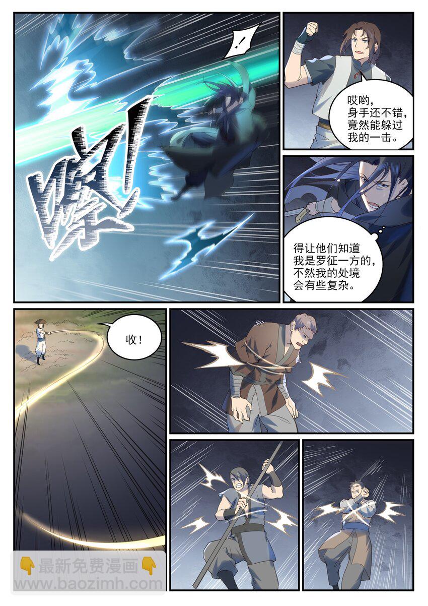 第968话 攻打森林11