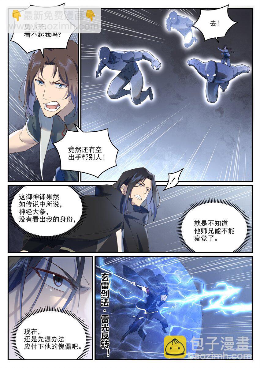 第968话 攻打森林13
