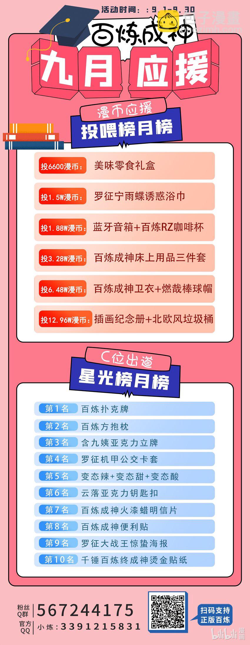 第968话 攻打森林16
