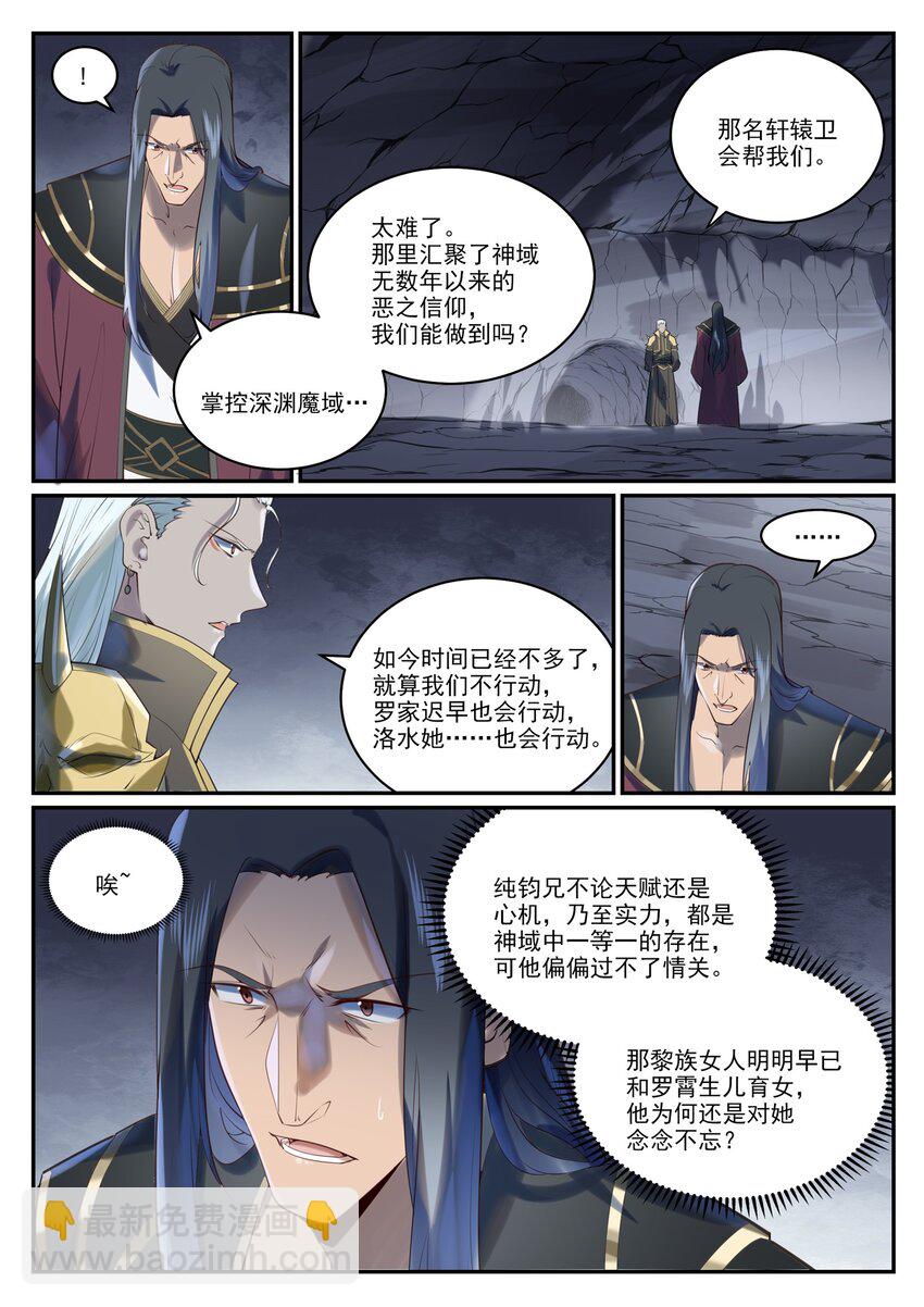 第968话 攻打森林2