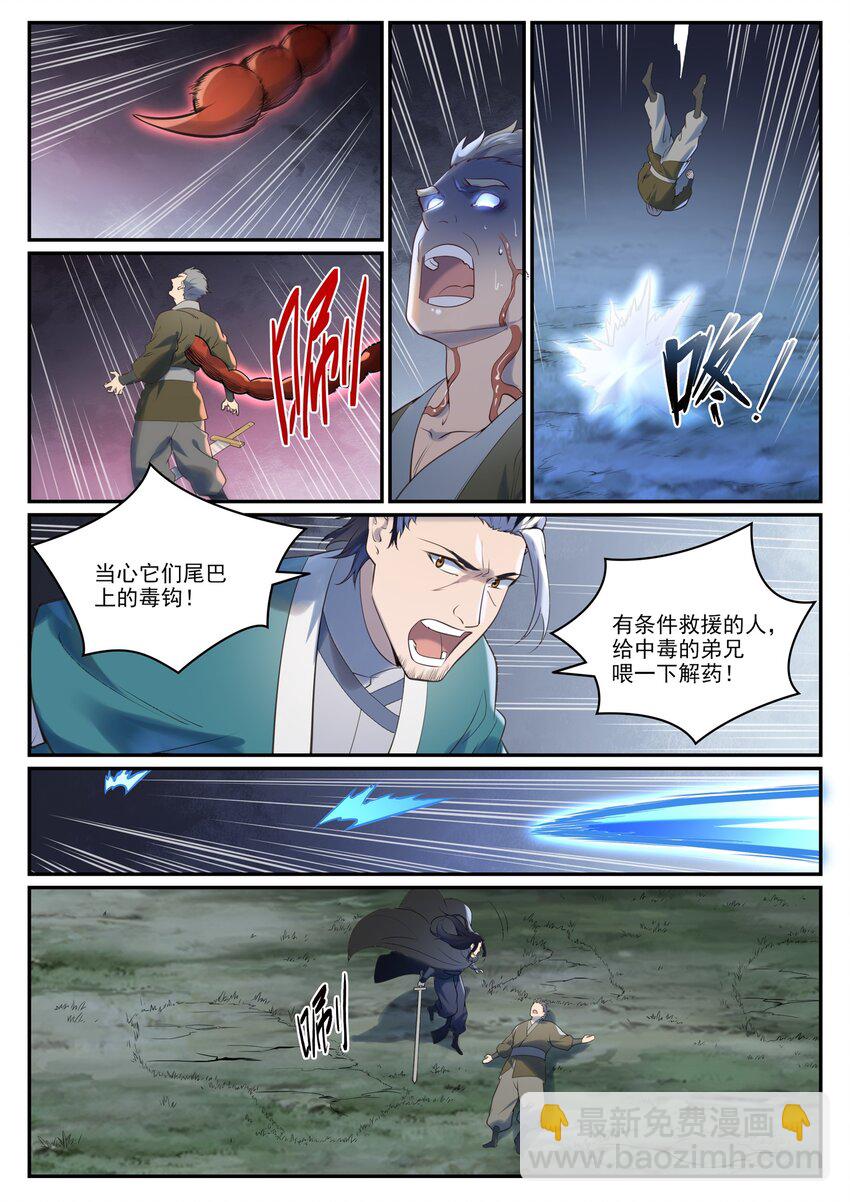第968话 攻打森林5