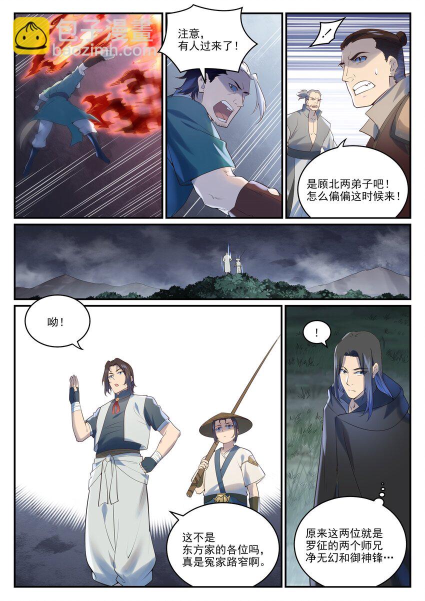 第968话 攻打森林8