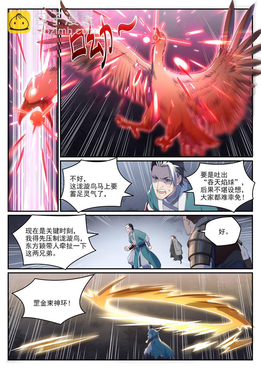 第968话 攻打森林9