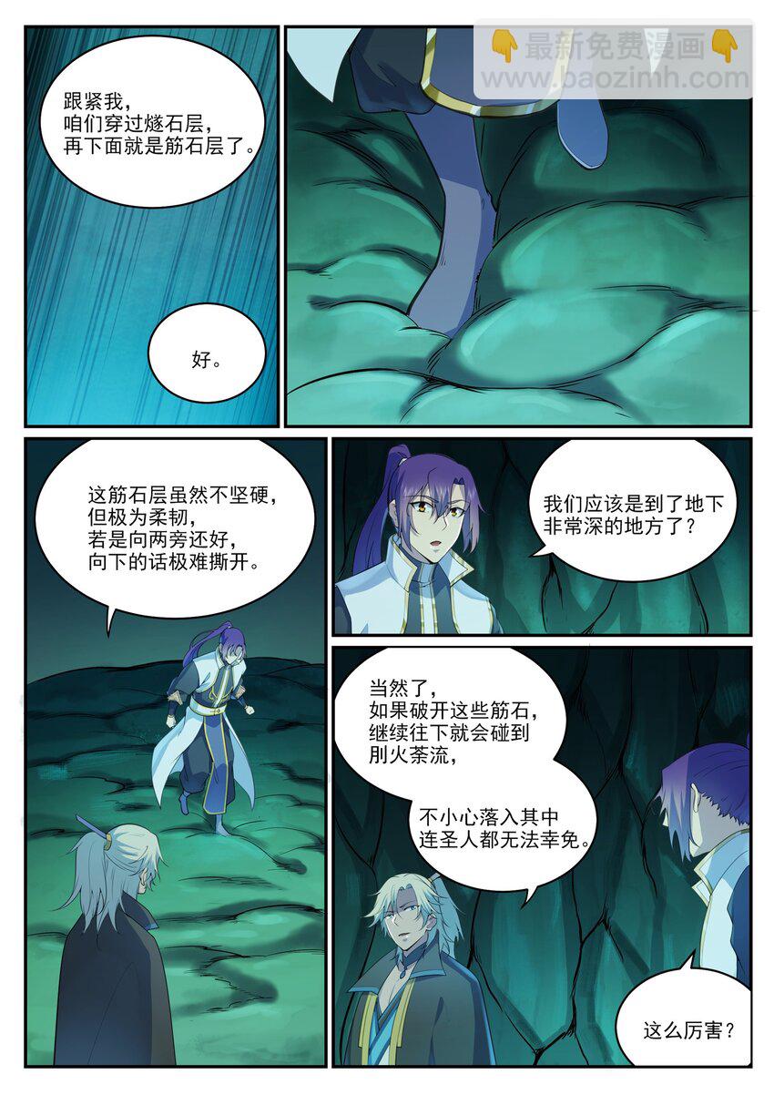 第970话 地底寻觅11