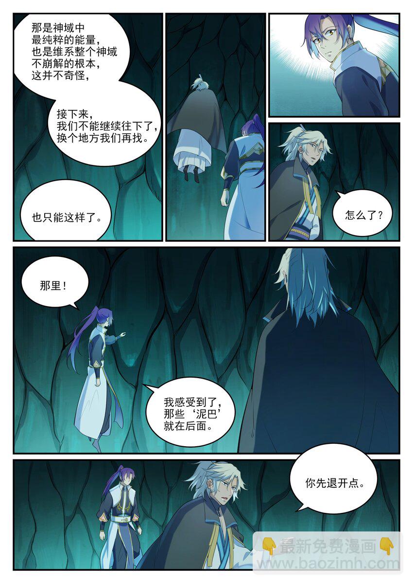 第970话 地底寻觅12