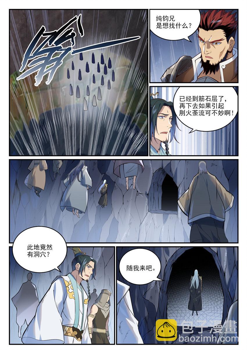 第974话 仓促分别2