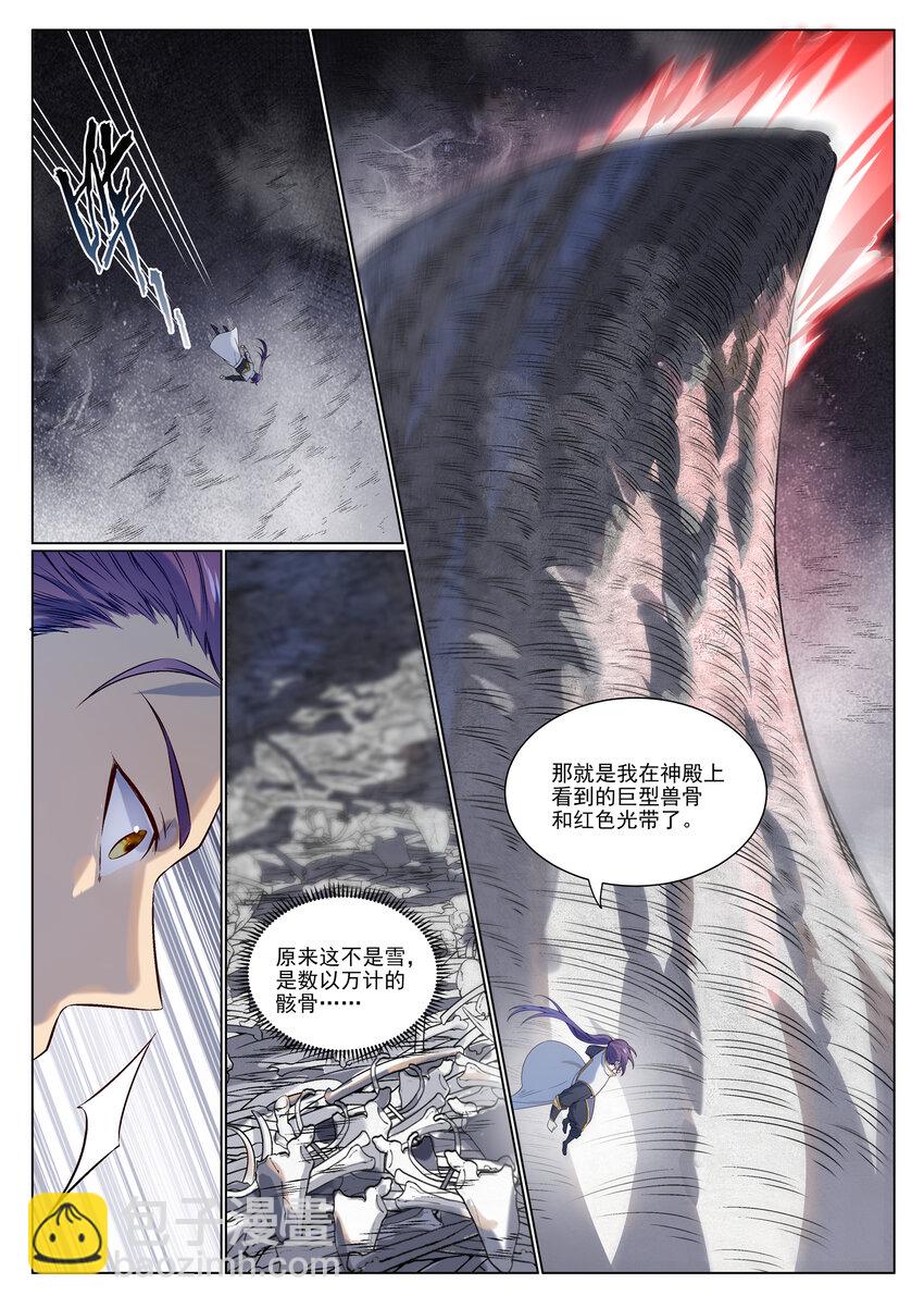 第975话 没入混沌10