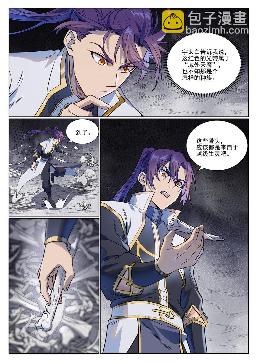 第975话 没入混沌11