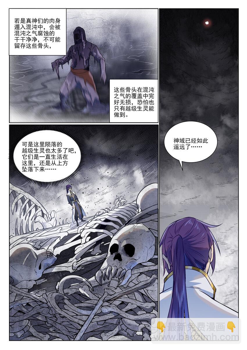 第975话 没入混沌12