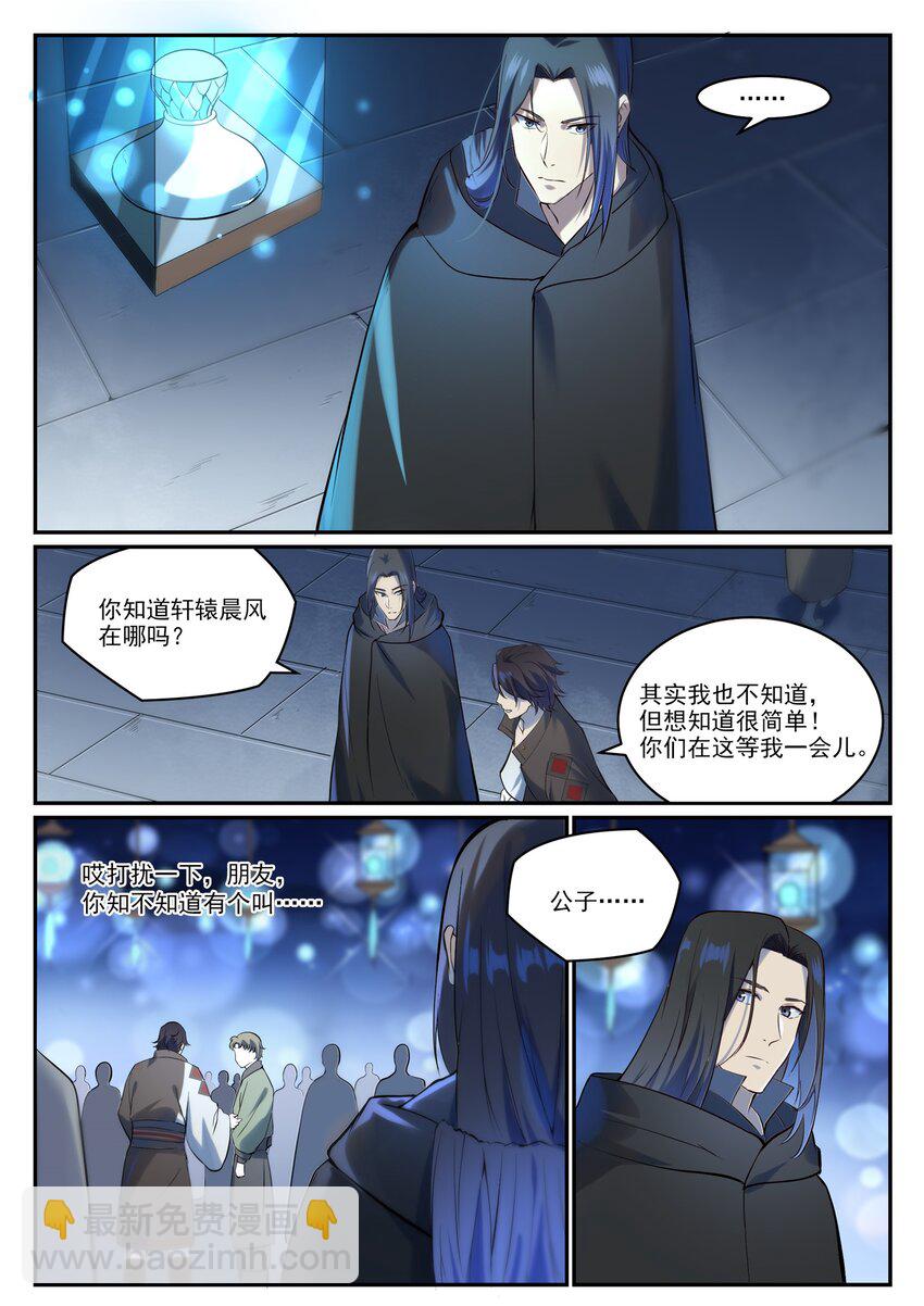第980话 夜明神城3