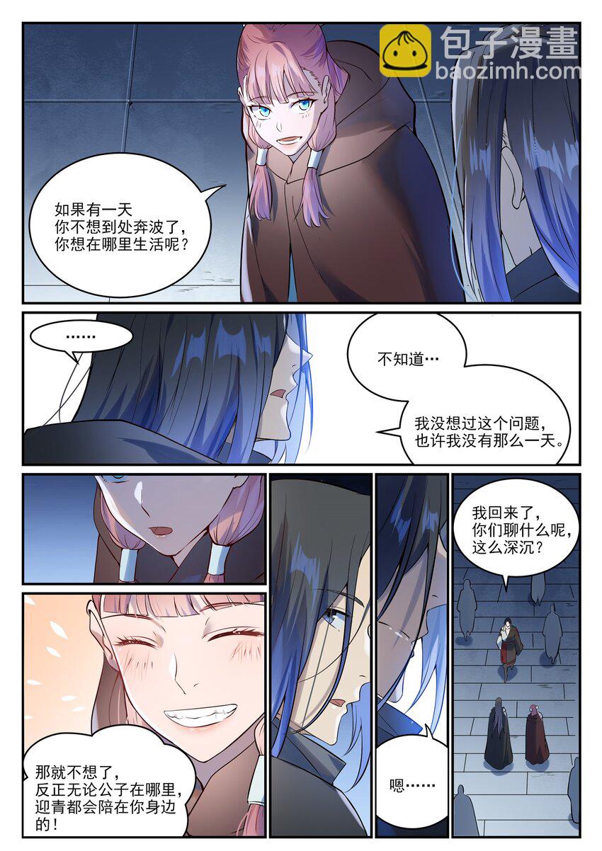 第980话 夜明神城4