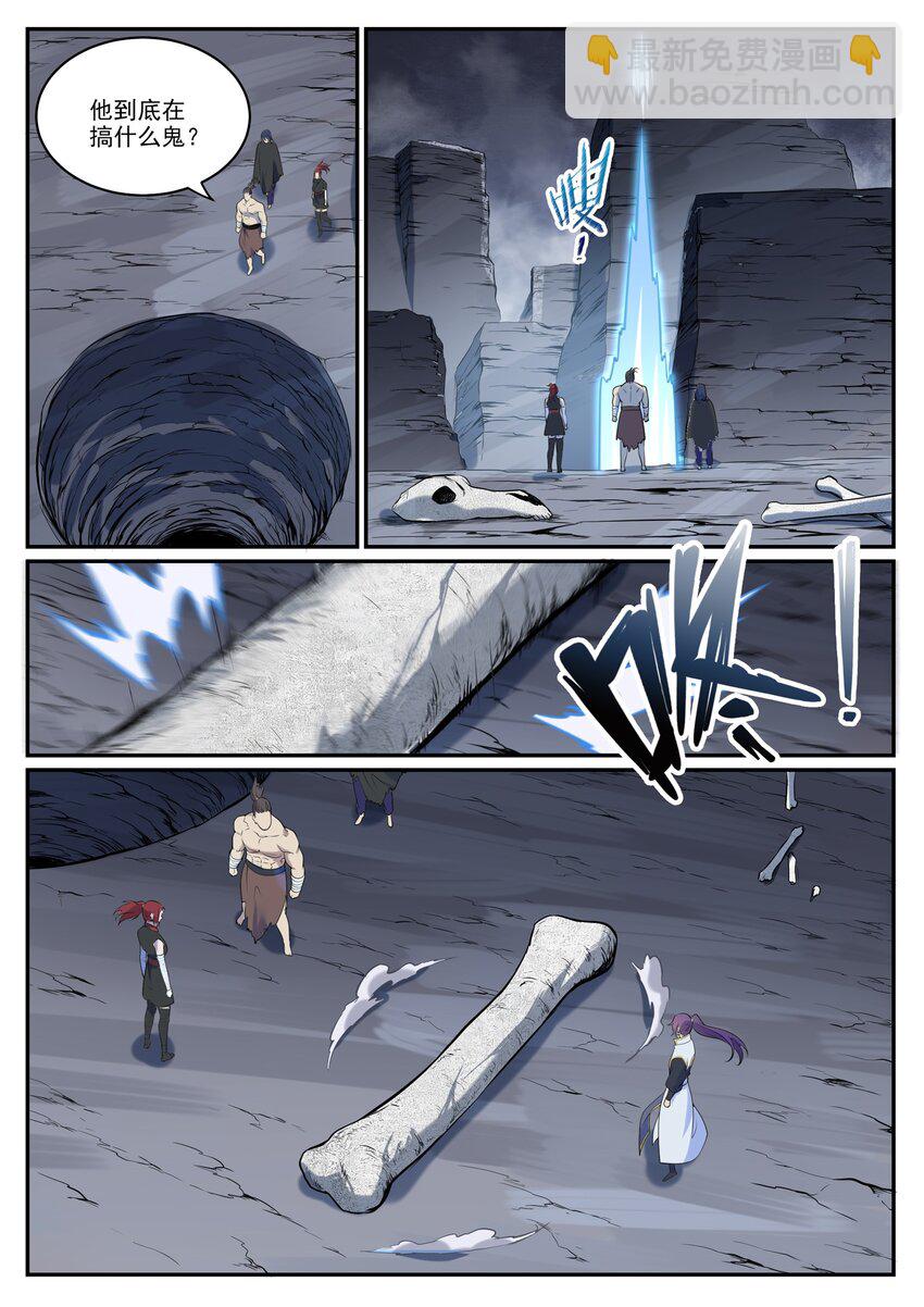 第982话 荒原寻骨11