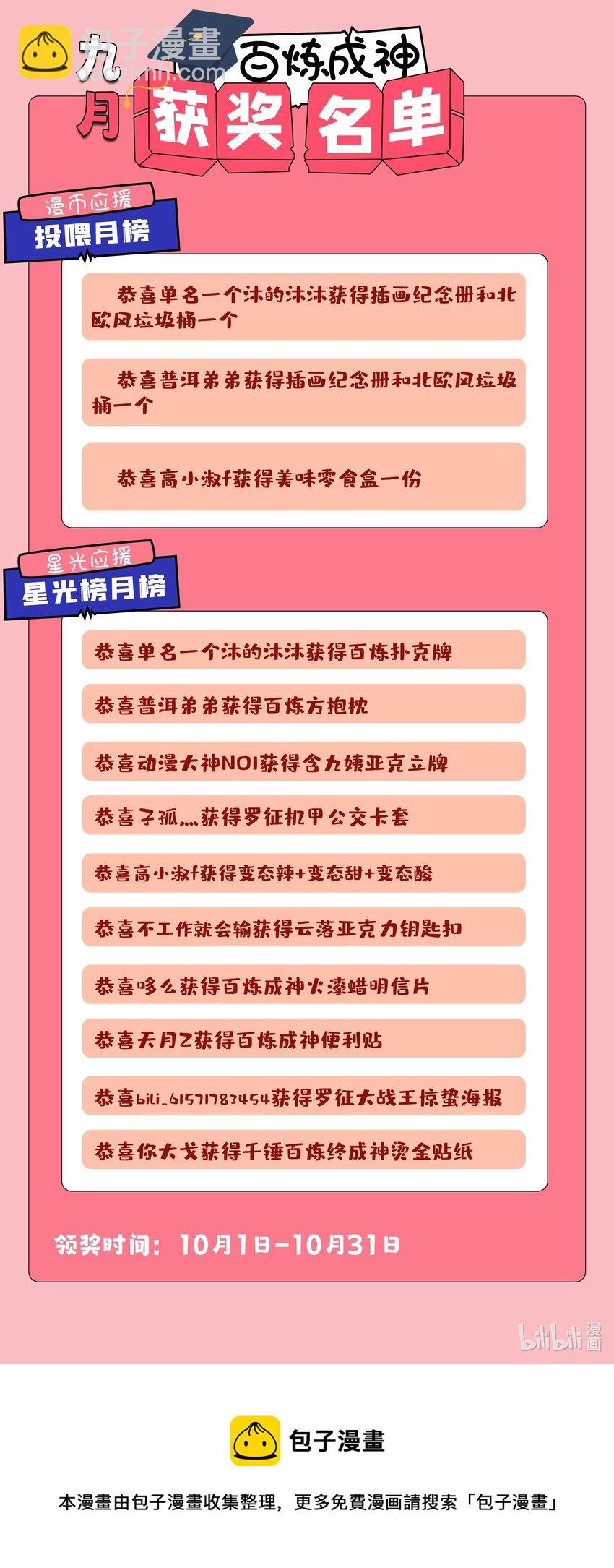第982话 荒原寻骨16