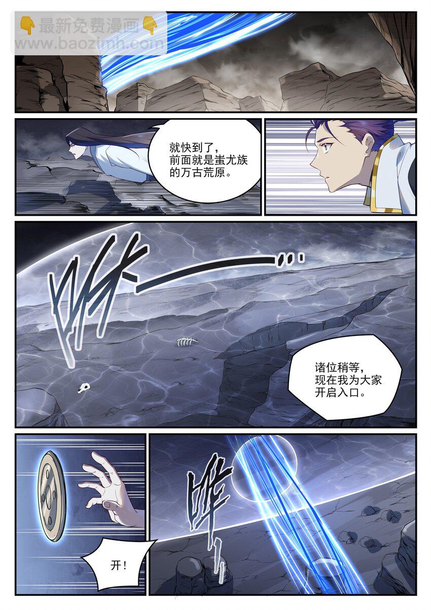 第982话 荒原寻骨6