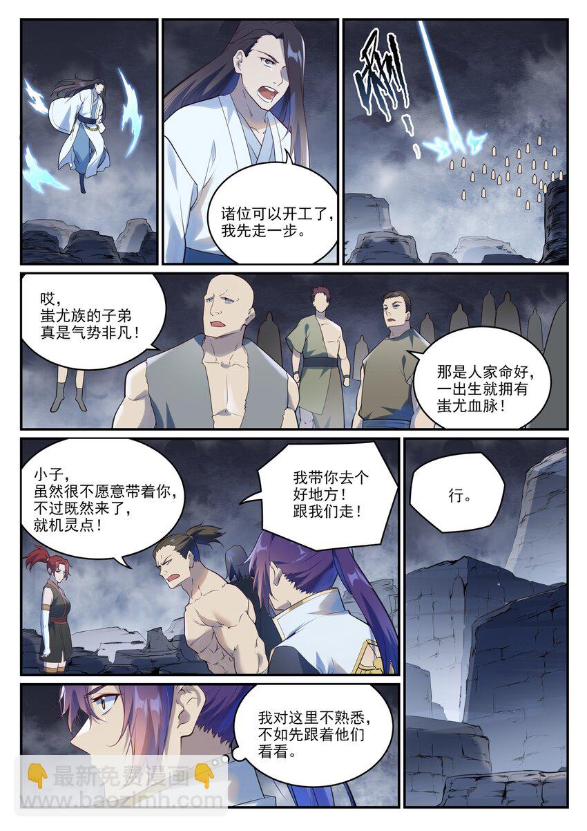 第982话 荒原寻骨7