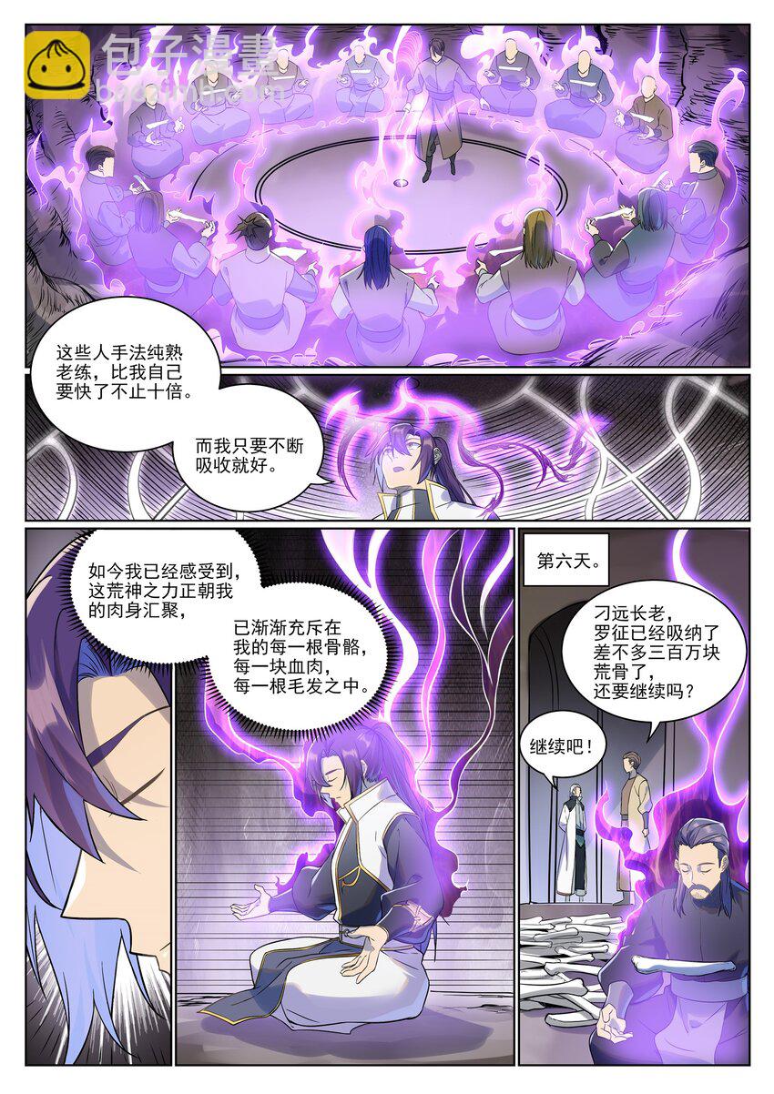 第987话 肉身劫数10