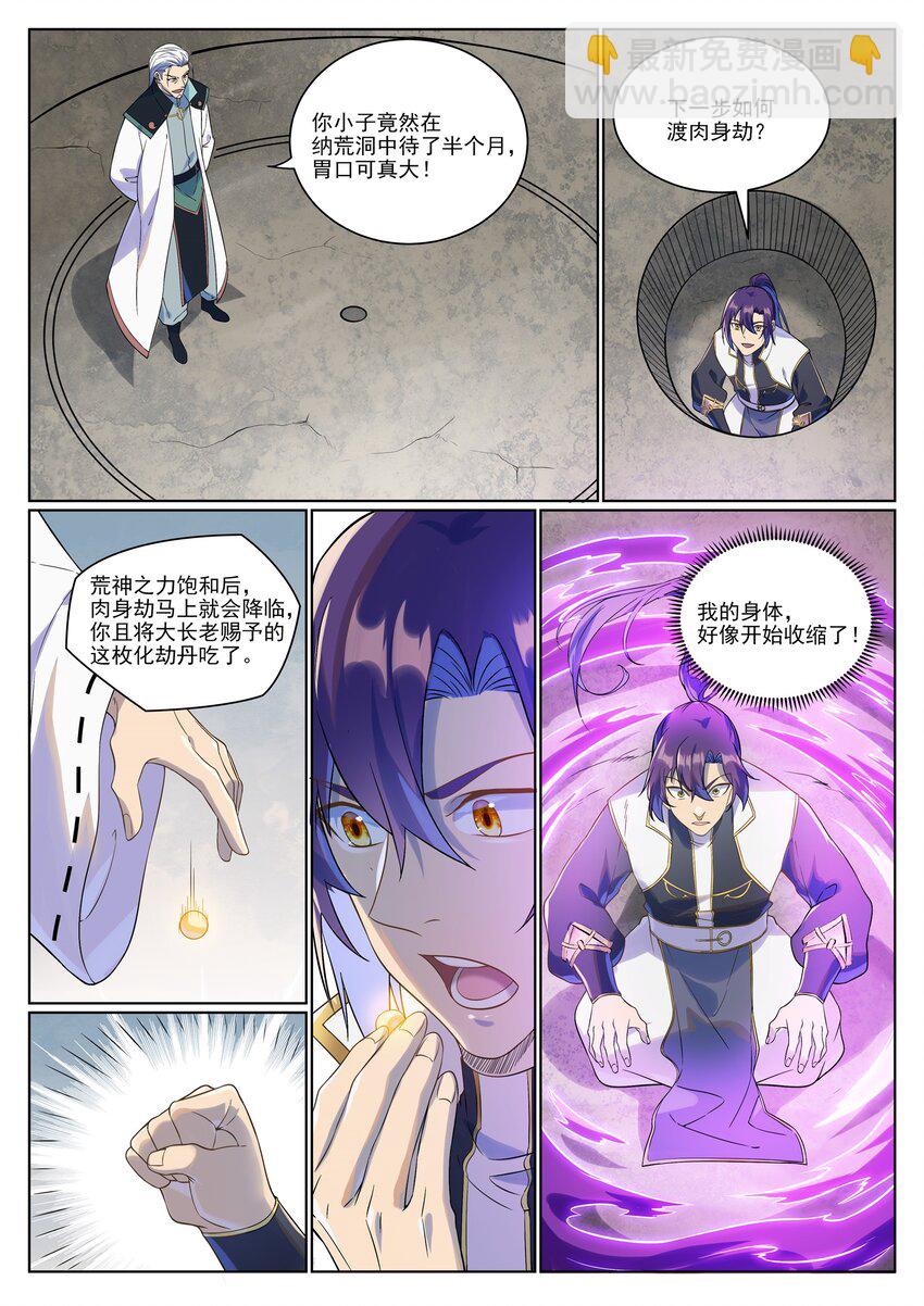 第987话 肉身劫数12