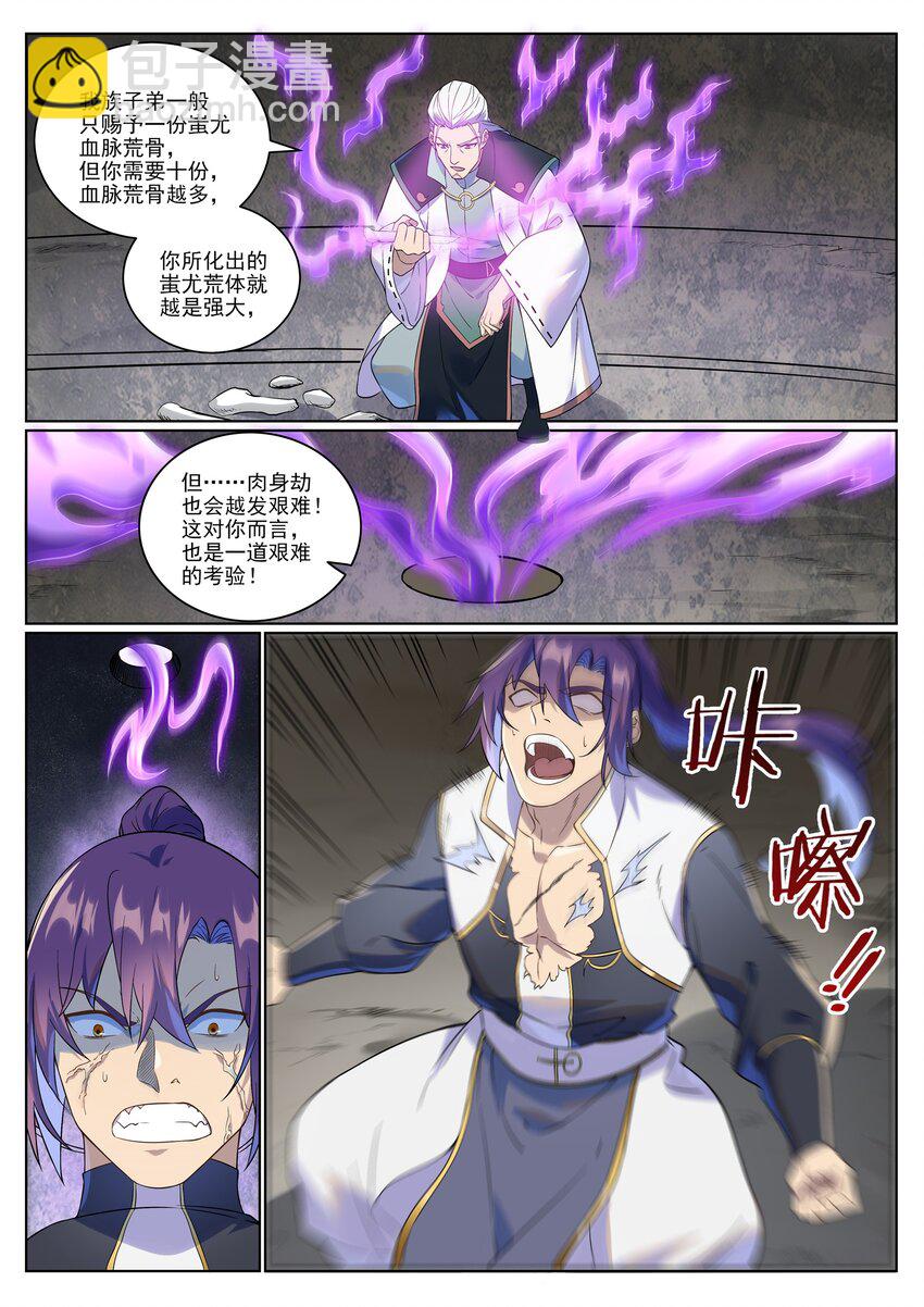 第987话 肉身劫数14
