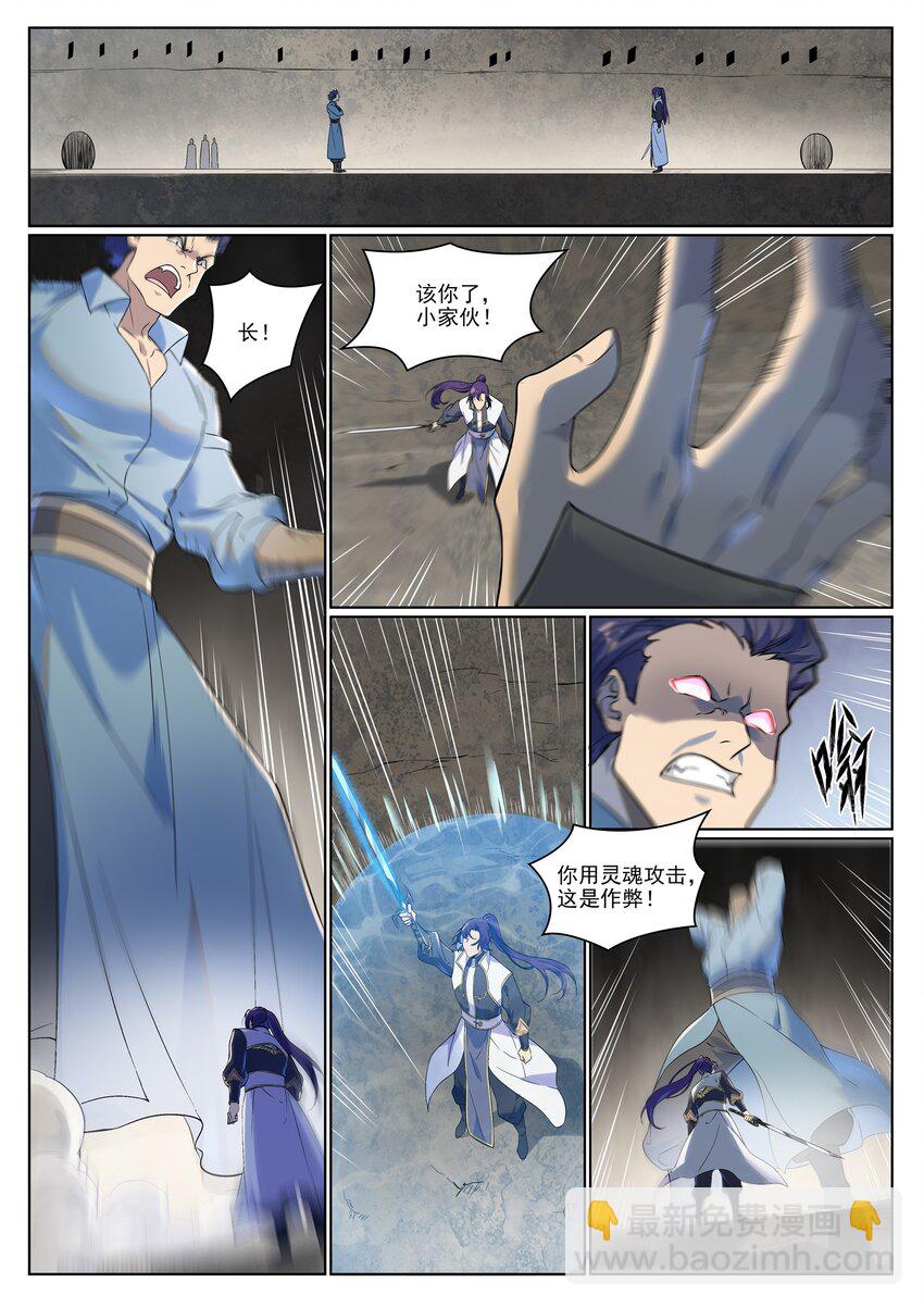 第987话 肉身劫数5