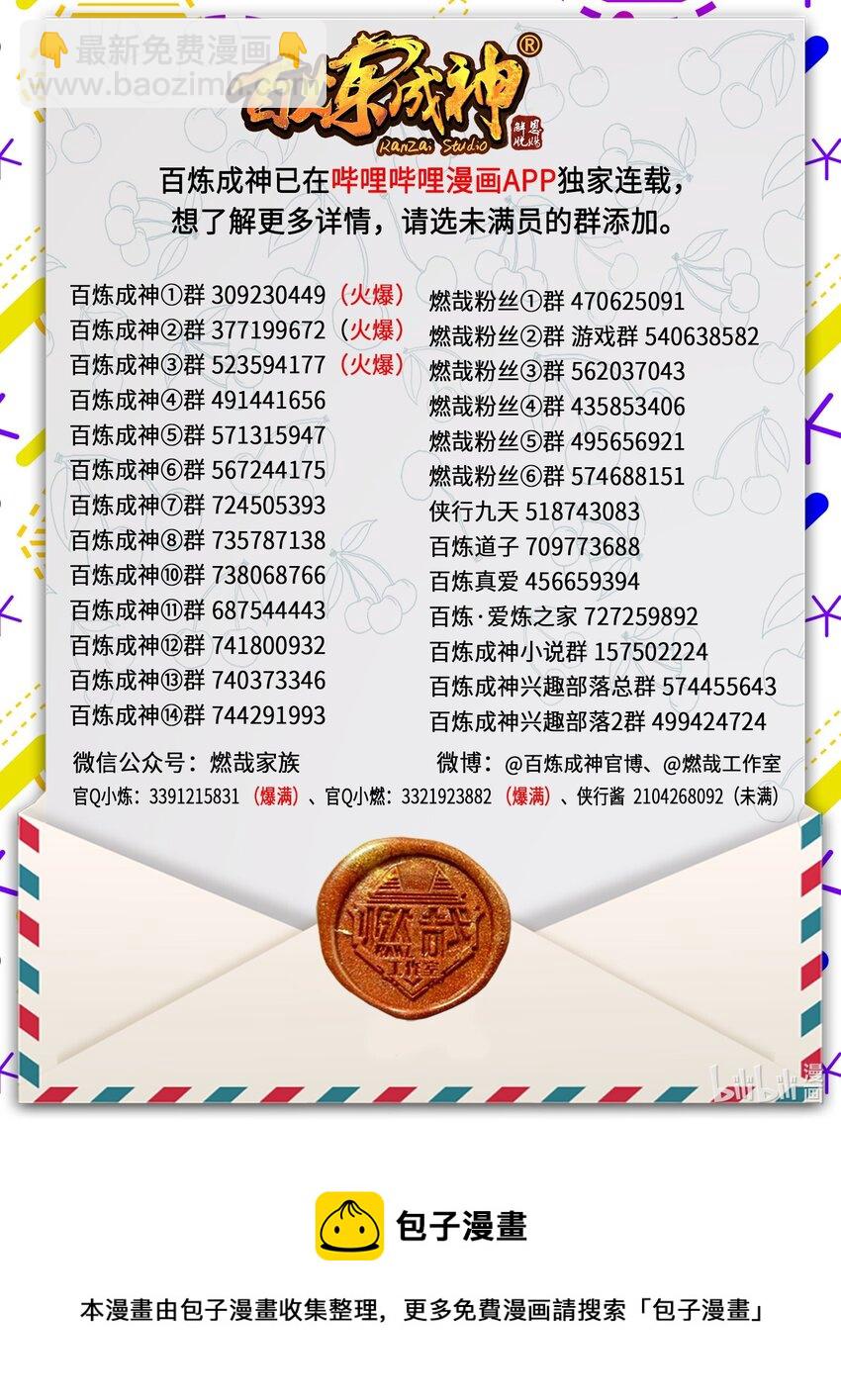 第993话 荒神血刃16