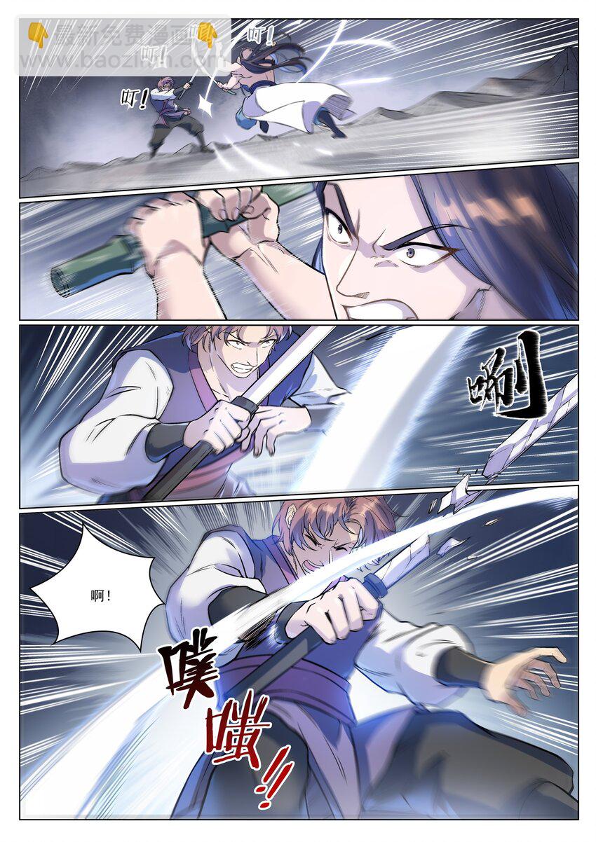 第993话 荒神血刃5