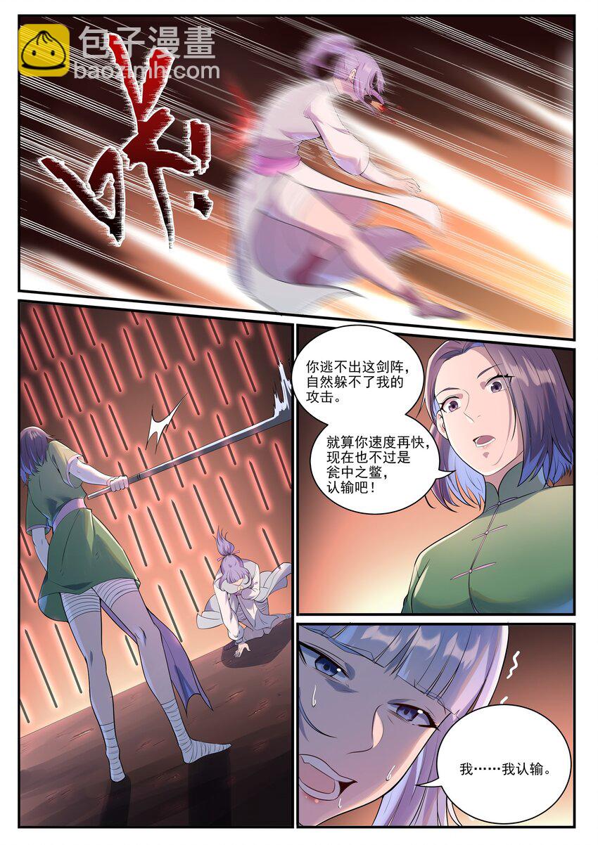 第994话 缠绵剑网1