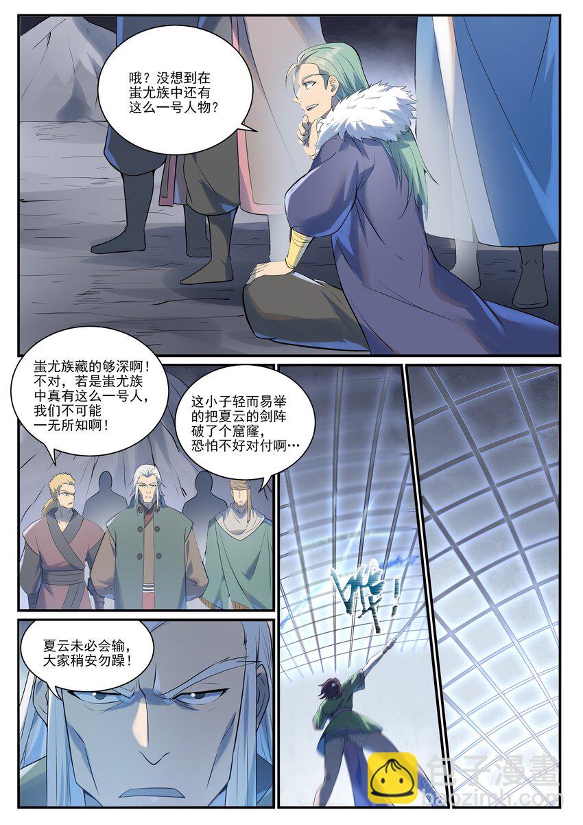 第994话 缠绵剑网12