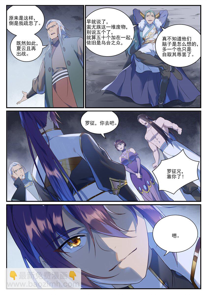 第994话 缠绵剑网3
