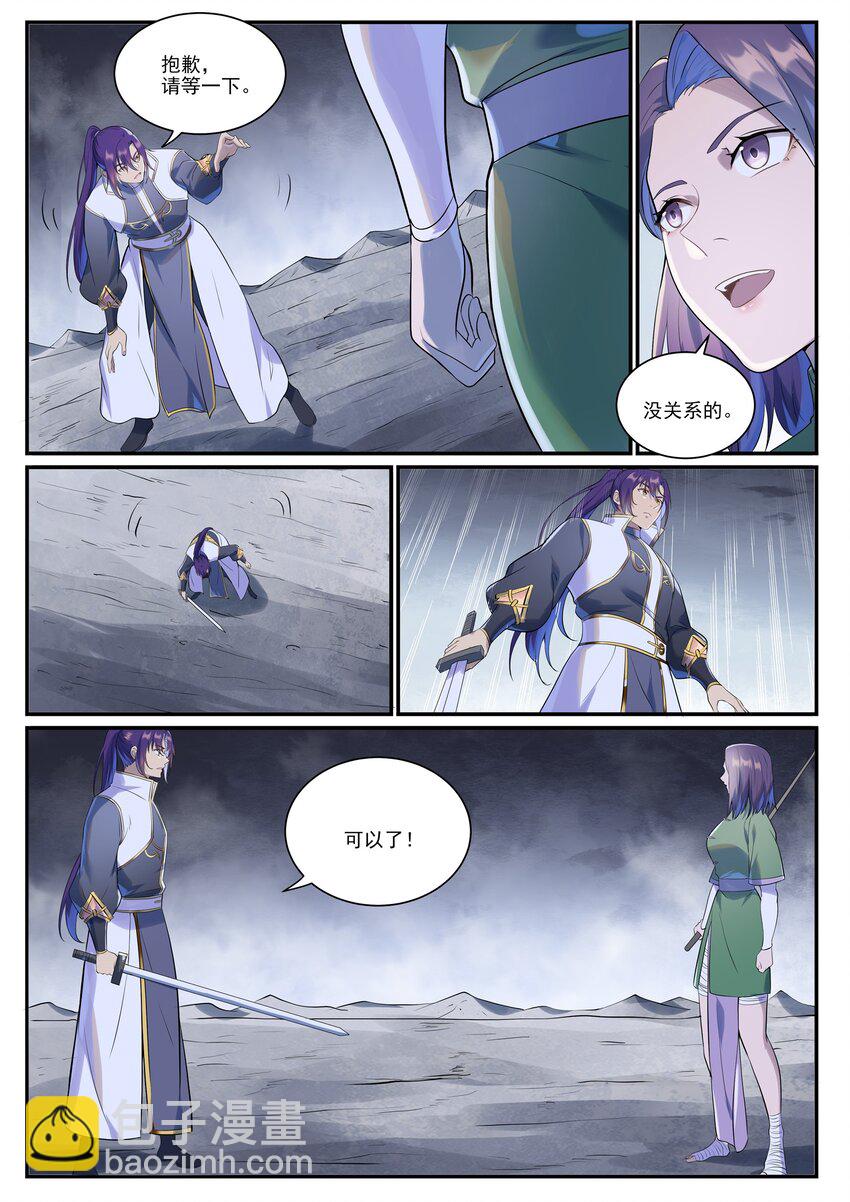 第994话 缠绵剑网5