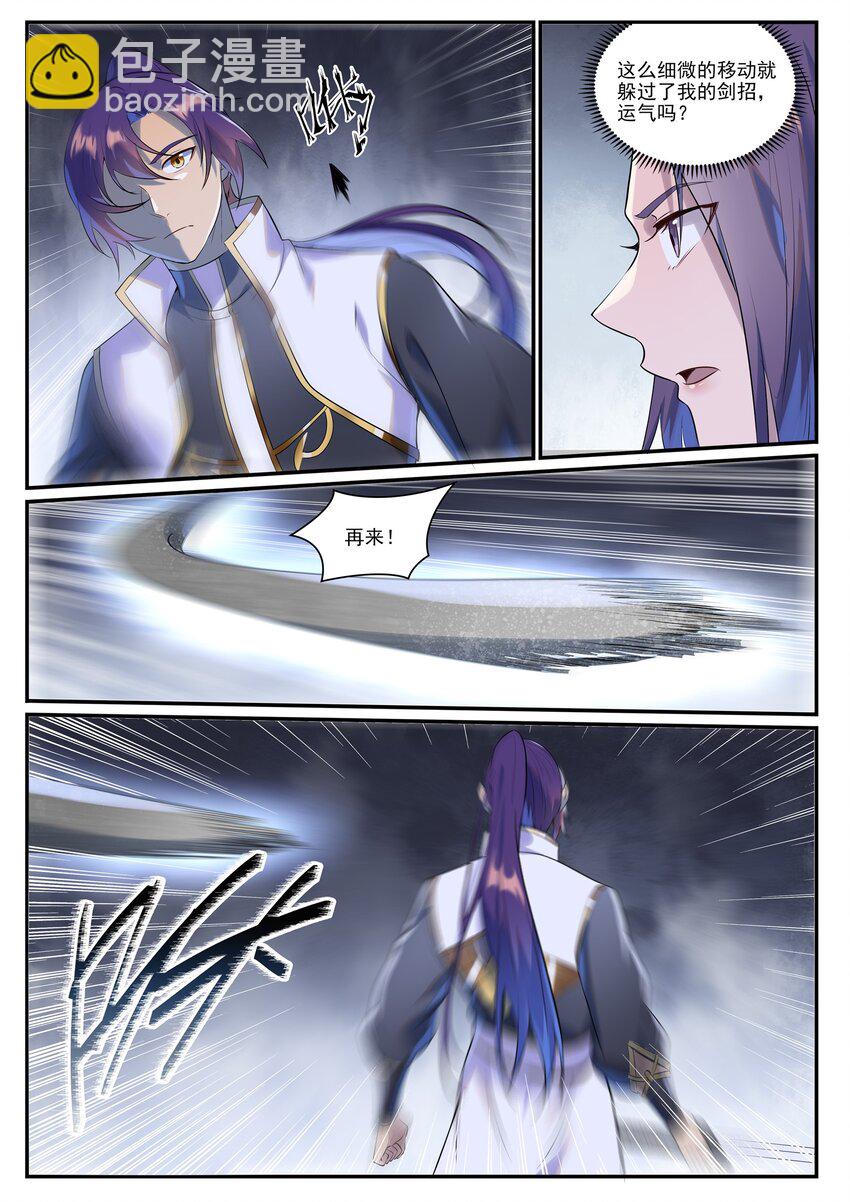 第994话 缠绵剑网7