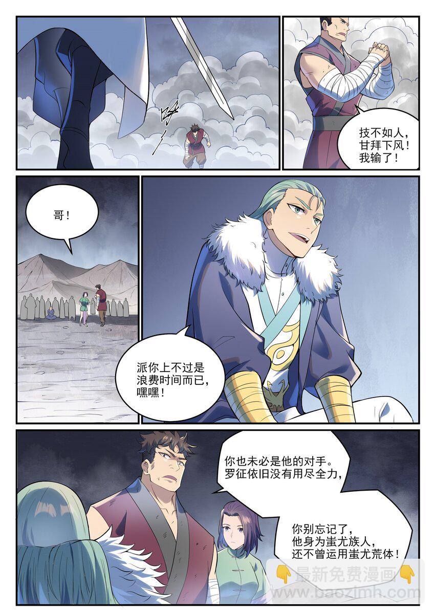 第995 技不如人12