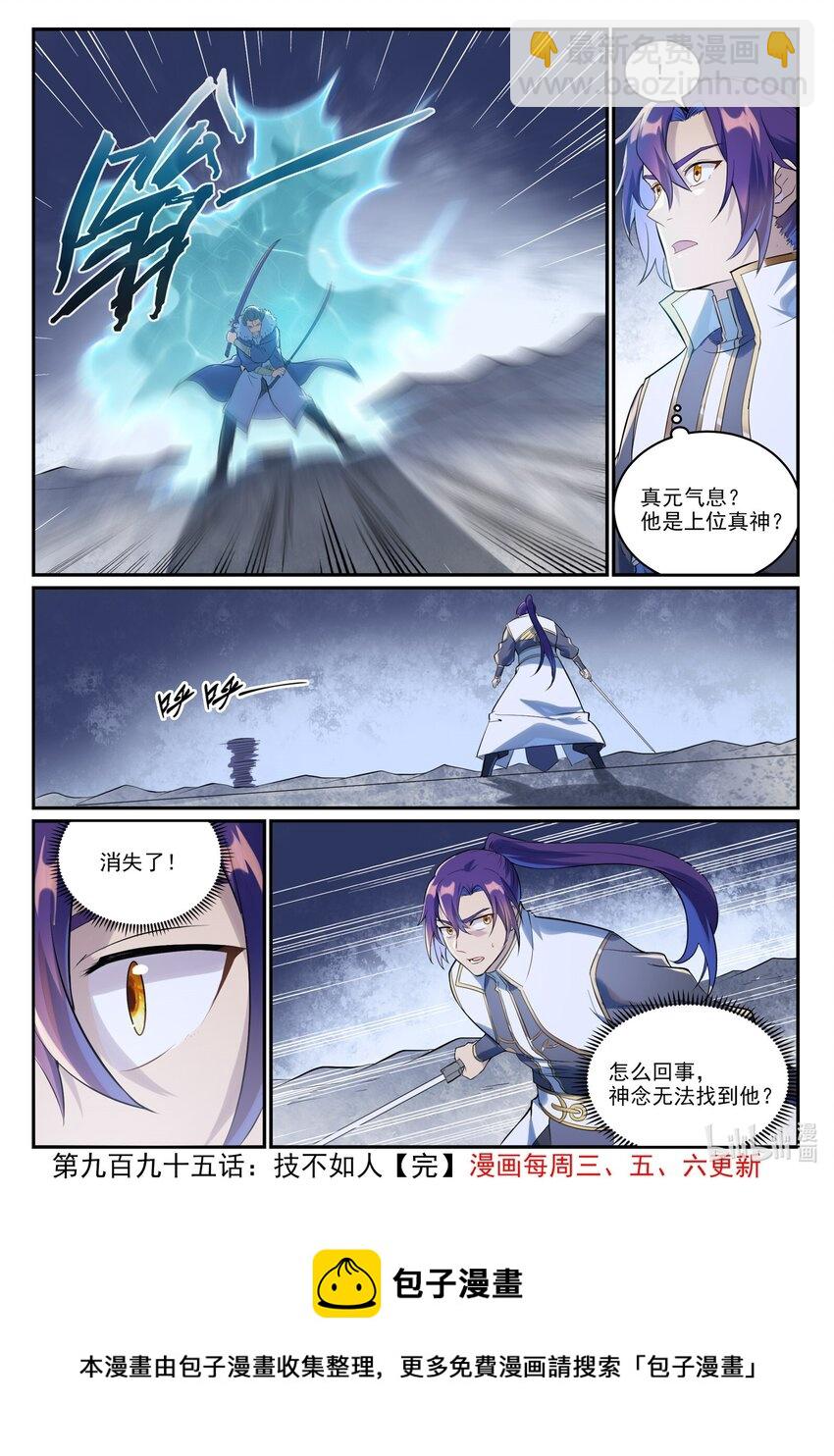 第995 技不如人15