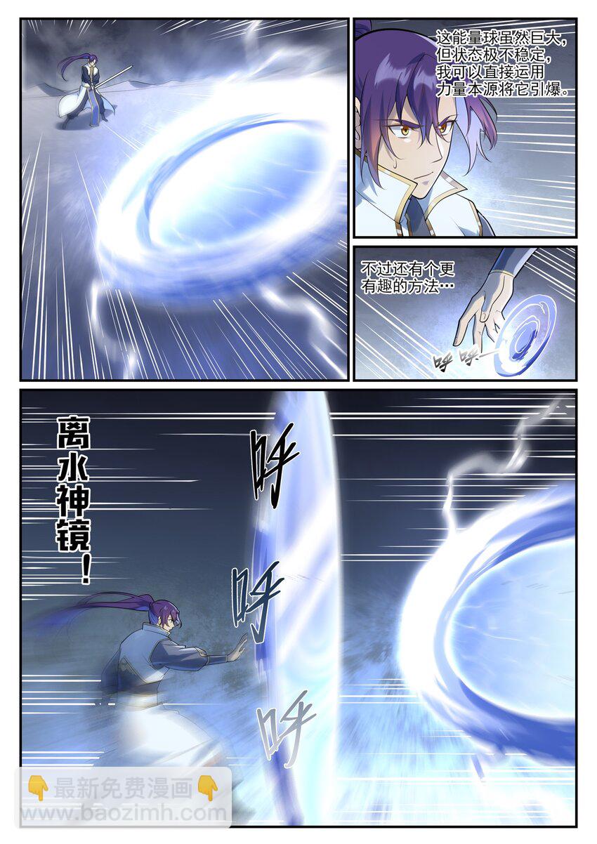 第996话 虚空真意11
