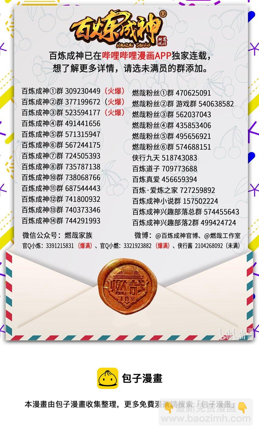第996话 虚空真意16