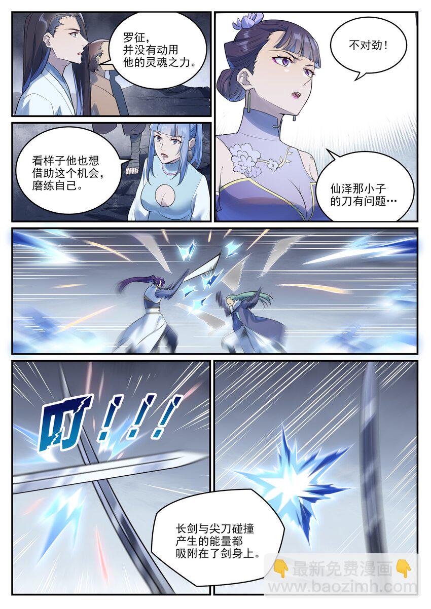 第996话 虚空真意8