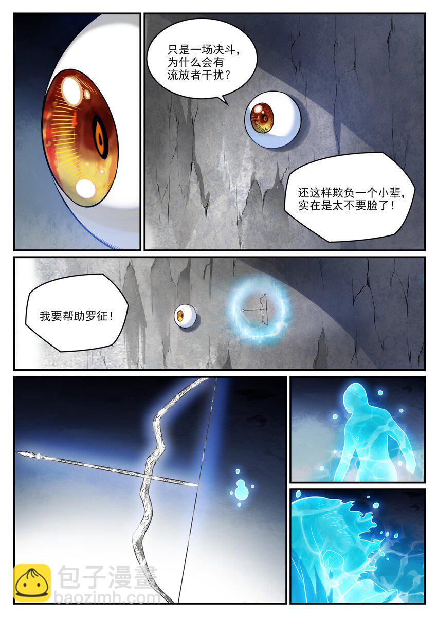 第998话 道貌岸然10