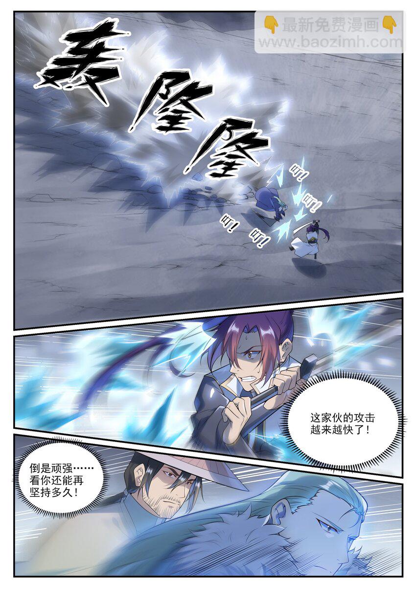 第998话 道貌岸然12