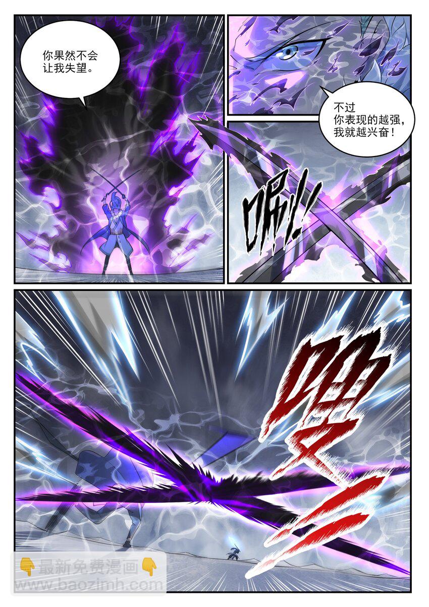 第998话 道貌岸然3