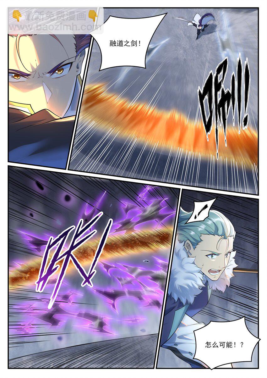 第998话 道貌岸然4