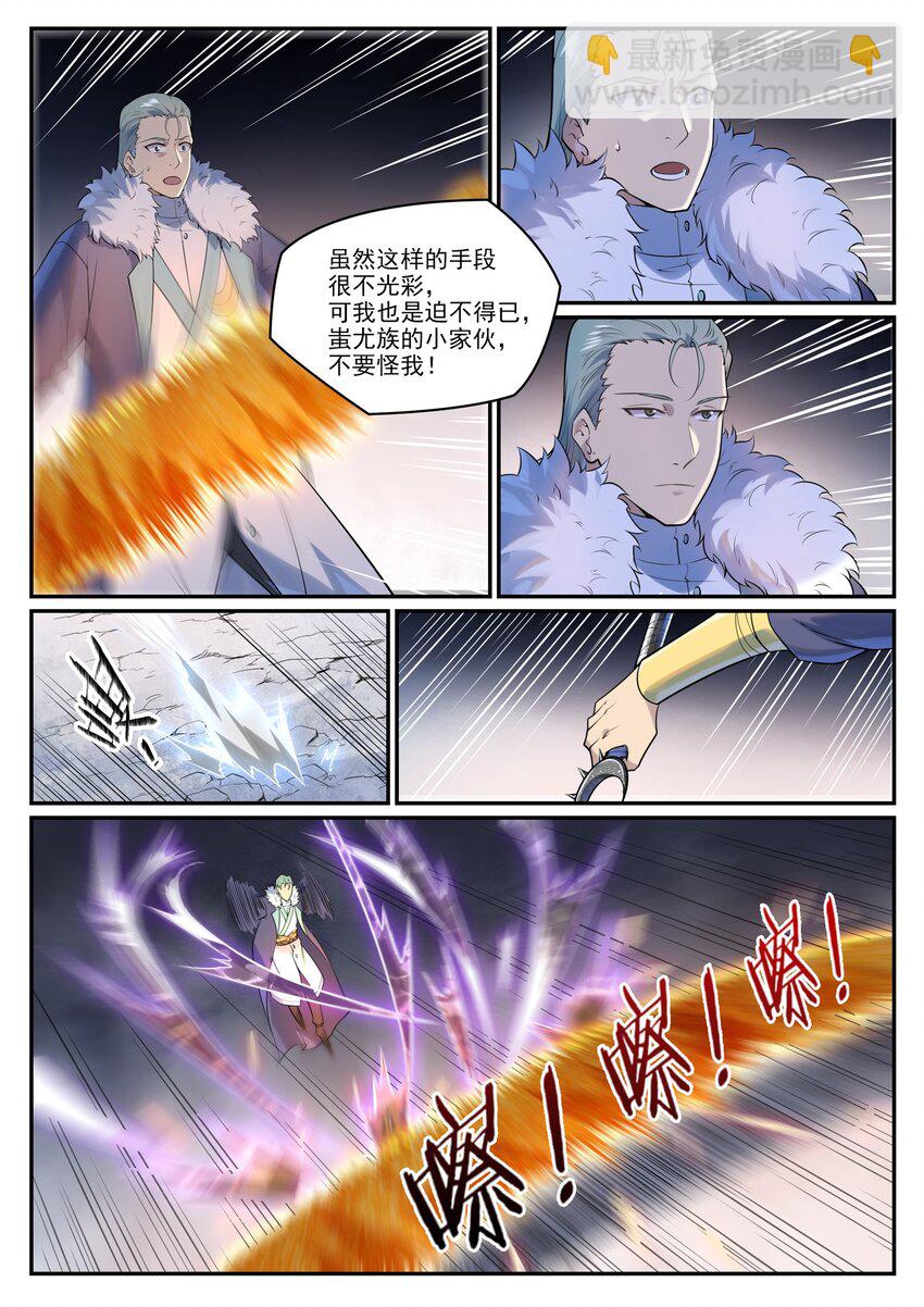 第998话 道貌岸然6