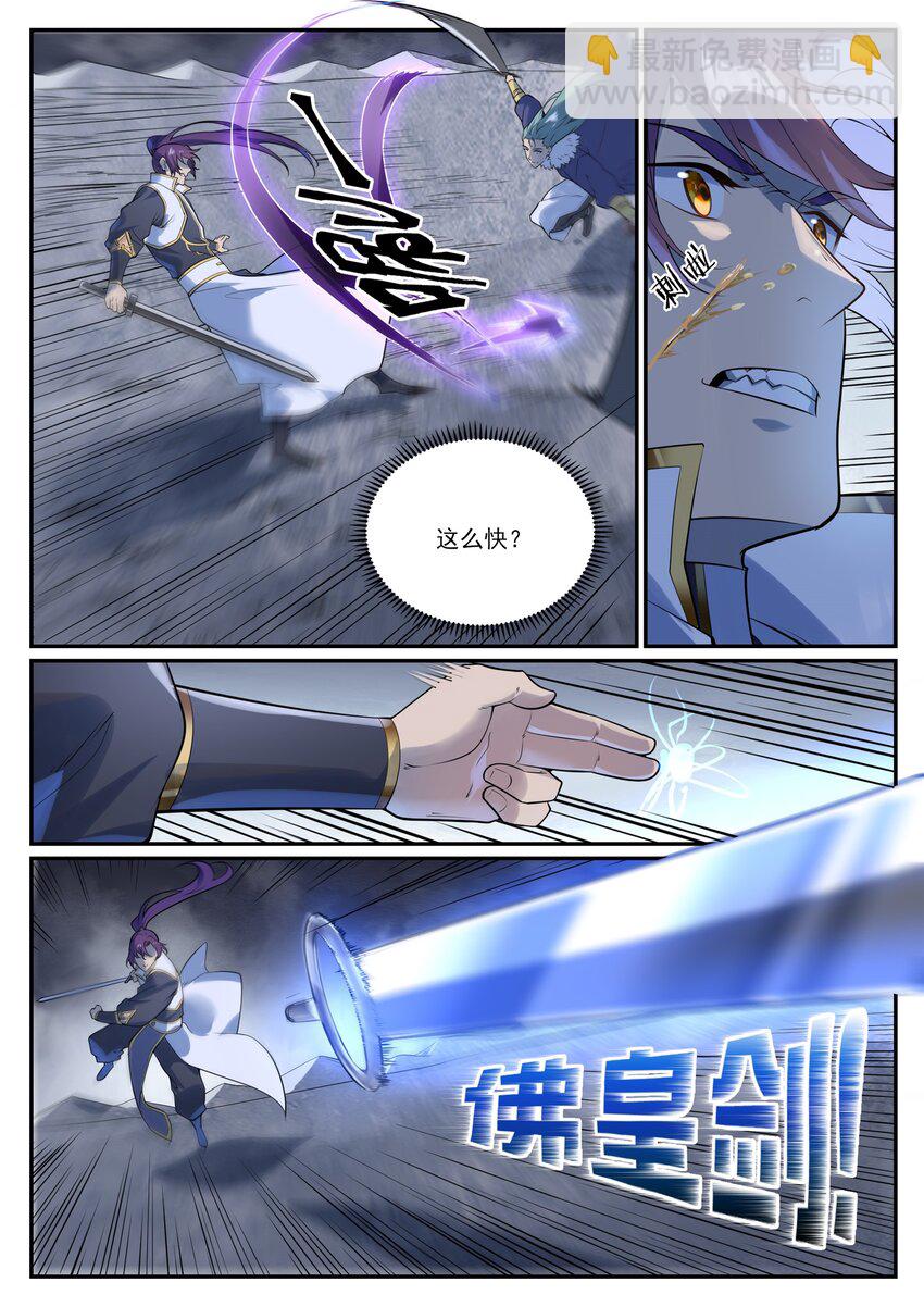 第998话 道貌岸然8