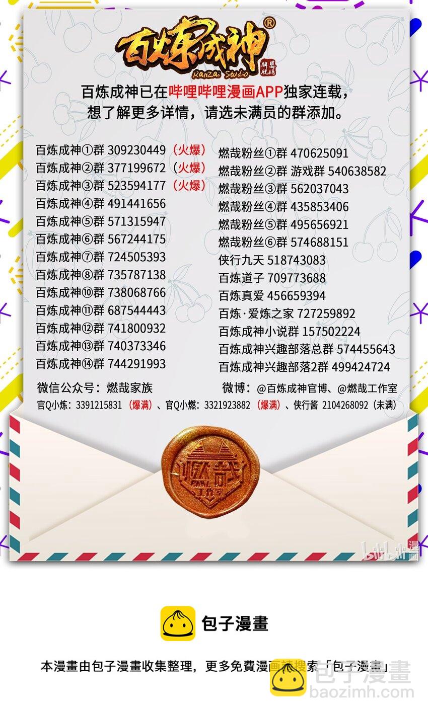 第999话 终得骨塔16