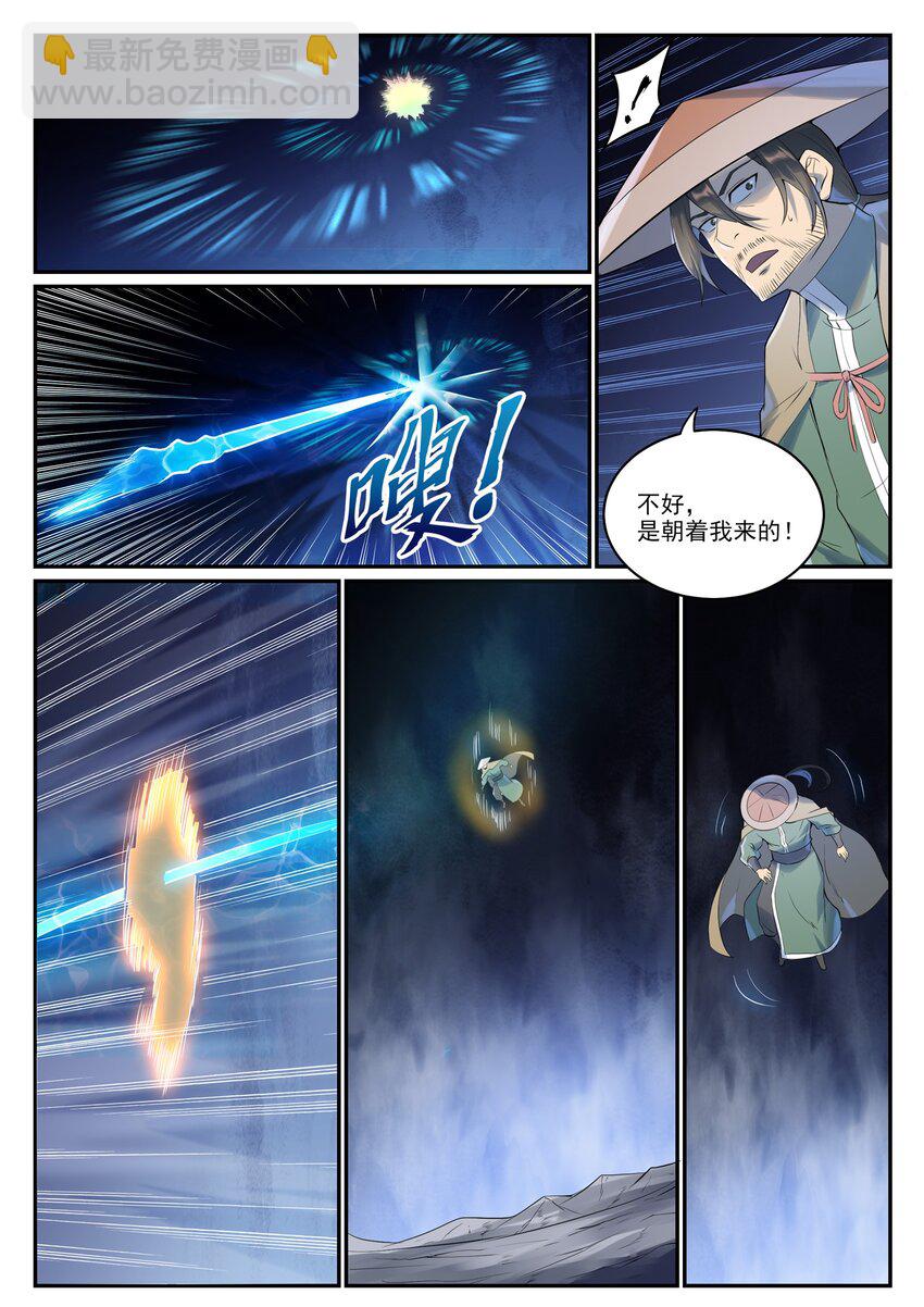 第999话 终得骨塔2