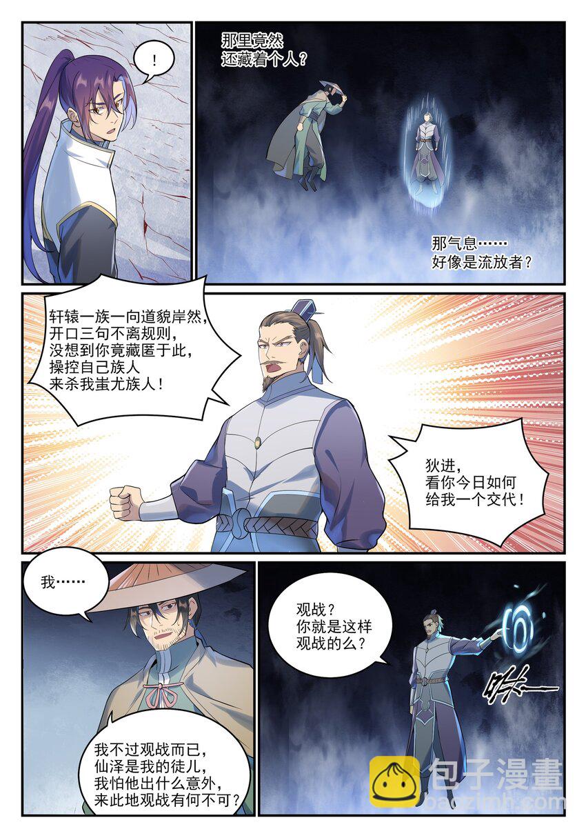第999话 终得骨塔4