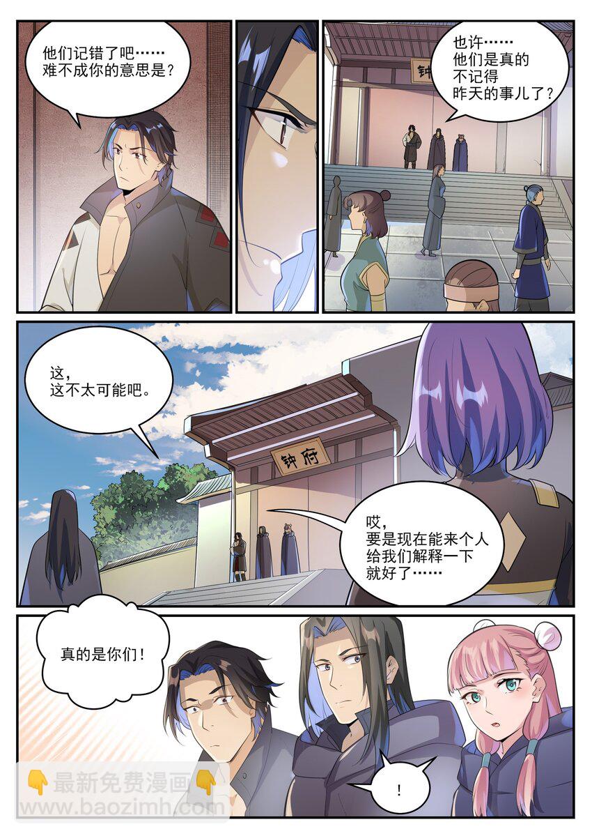 第1000话 永回神域11