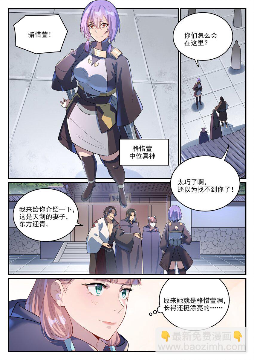 第1000话 永回神域12