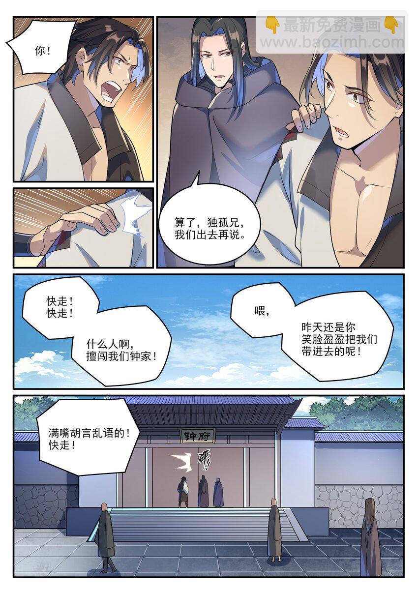 第1000话 永回神域9
